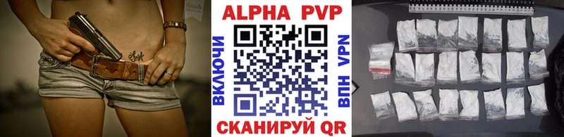 Alpha PVP Соль Котовск