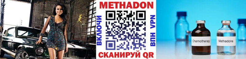 МЕТАДОН VHQ  Котовск 